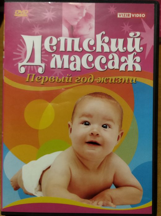 DVD диски з навчальною інформацією,10грн