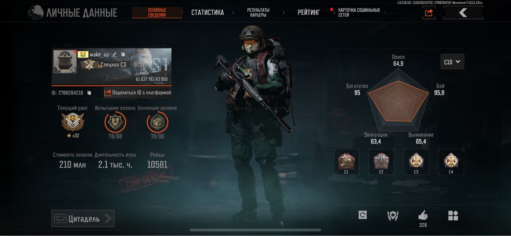 Продам аккаунт arena breakout