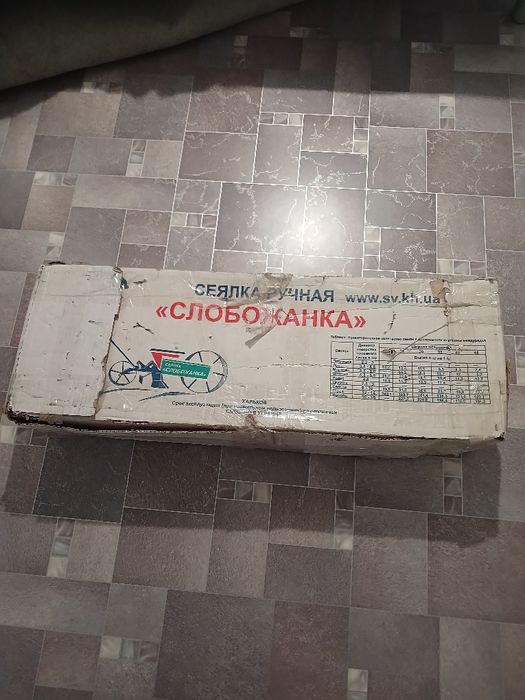 Сіялка ручна слобожанська