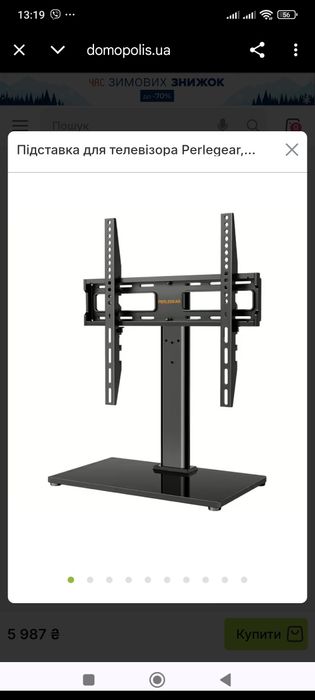 Підставка для телевізора Perlegear, поворотна