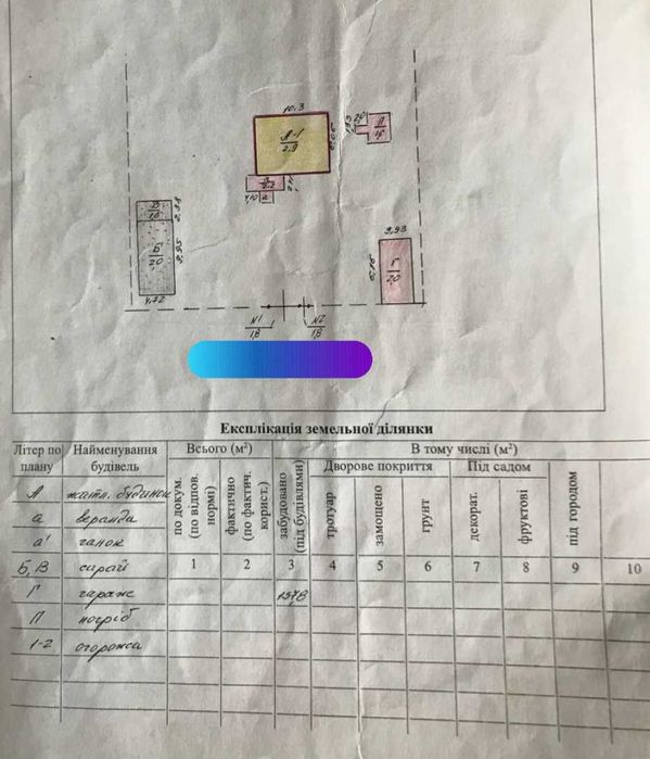 ПРОДАМ будинок в с. БЕРЛОЗИ Чернігівська обл.