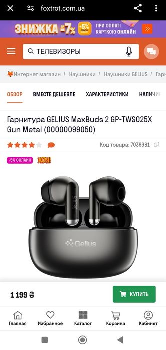 Гарнитура беспроводные наушники TWS Gelius MaxBuds 2 GP-TWS025X Gun