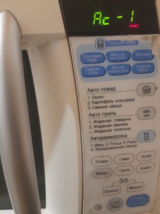 Лдж-мікроволновка