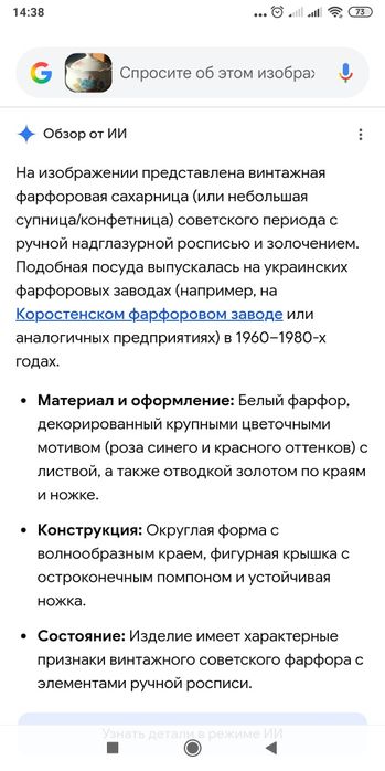 Продам новую сахарницу СССР
