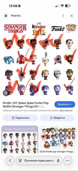 Дивні дива, обмін