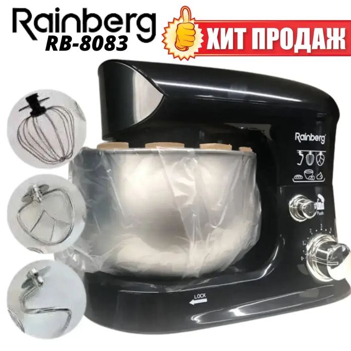 Кухонний комбайн Rainberg RB-8083 тестомес миксер блендер комбайн 4л 3200 Вт