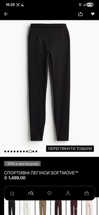 Легінси h&m move