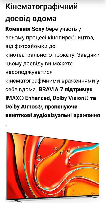 телевізори Sony Bravia K-65XR70 BRAVIA 7 | Miniled| 75| 85