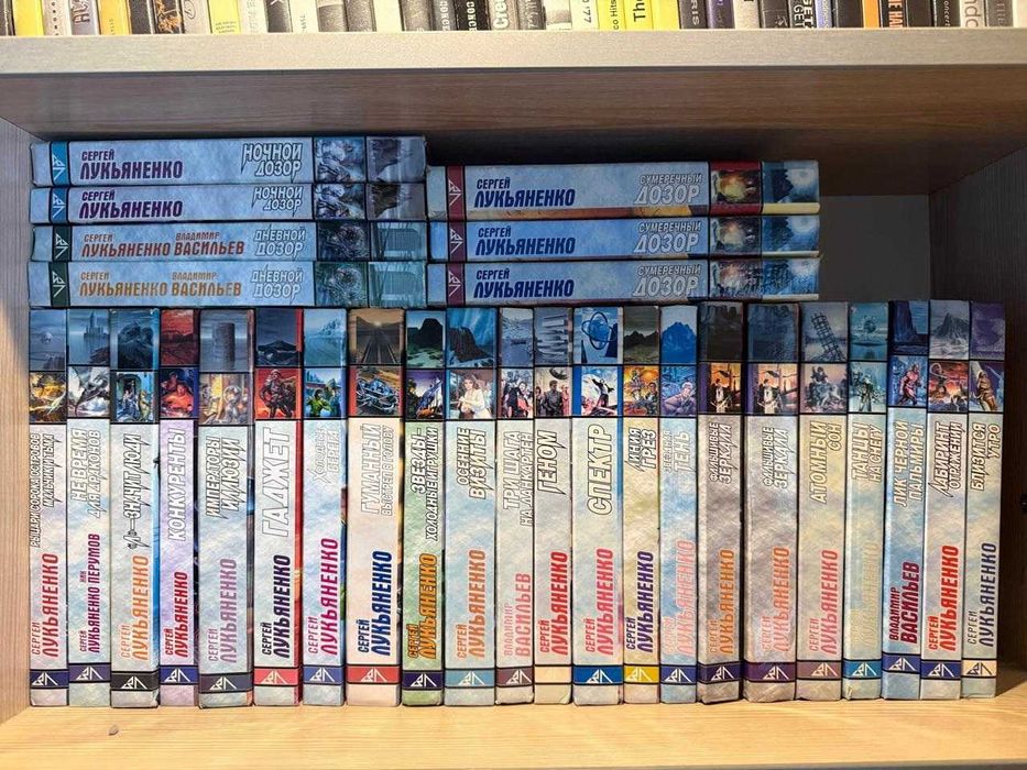 Лукьяненко, Лук'яненко, Васильев, Васіль'єв, 31 книга