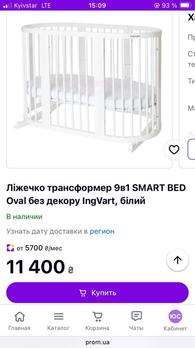 Кроватка-трансформер INGVART OvalBed белая 9в1