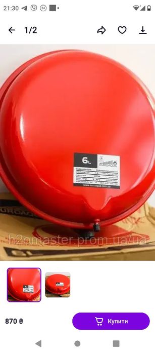 Розширювальний бак для опалення 6 літрів (таблетка)