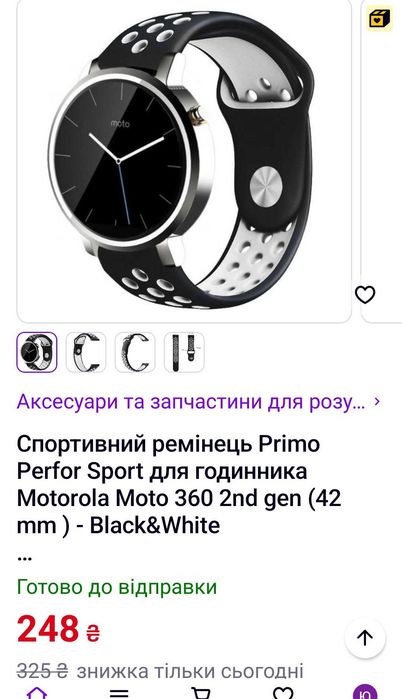 Ремешки для часов