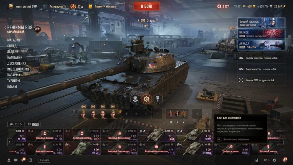 Аккаунт World of Tanks EU