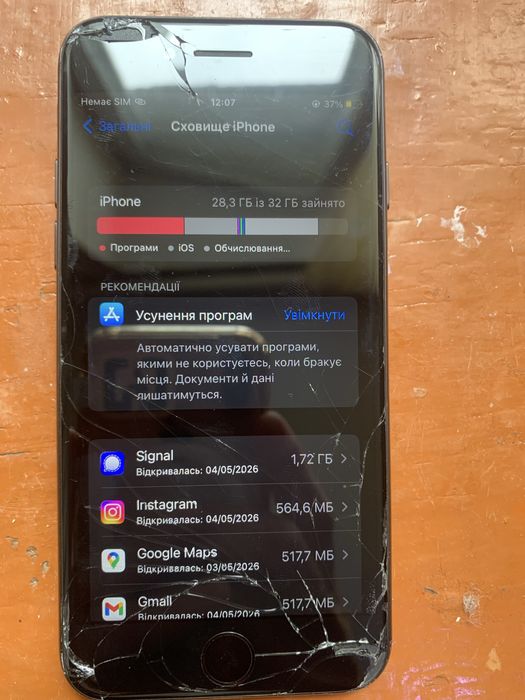 Iphone 7 робочий