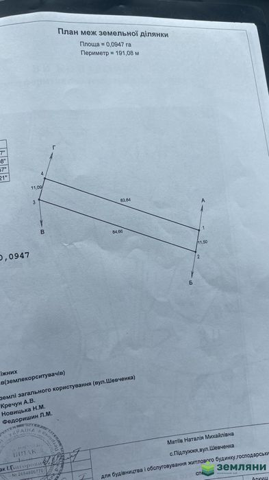 Продається ділянка 9 сот під будівництво в с. Підлужжя (5)