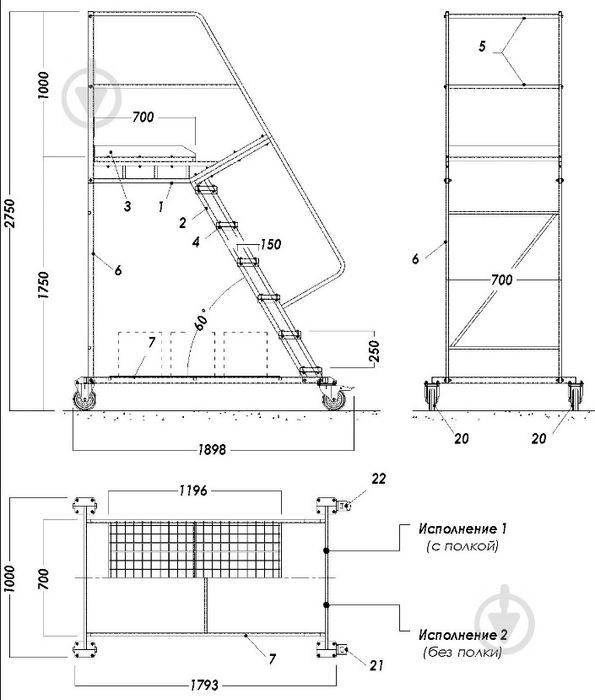 Лестница с площадкой передвижная