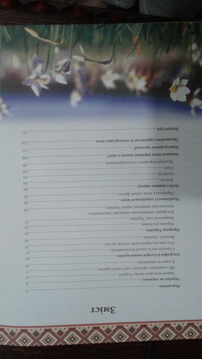 Велика книга маленьких українців 2015 Харків,  нова