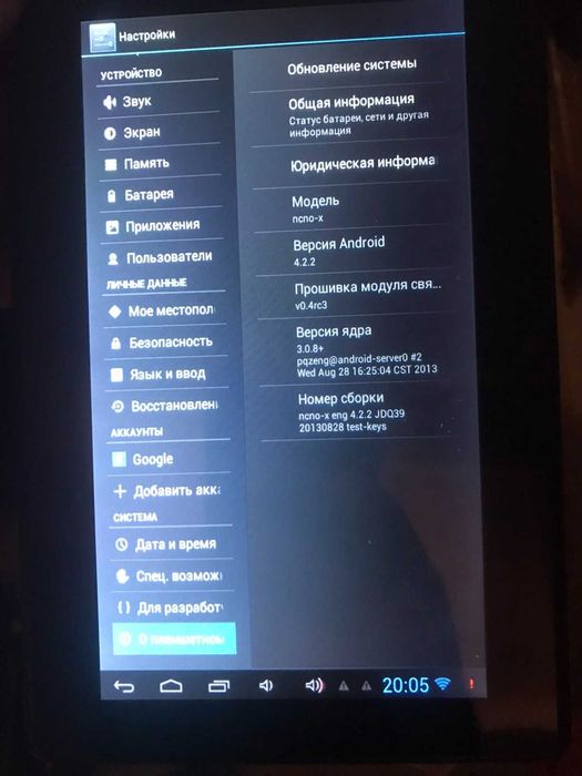 Планшет ncno-x Версия андроид 4 . 2 . 2