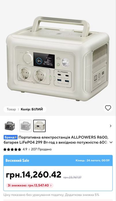 Зарядна станція ALLPOWERS R600. Нова