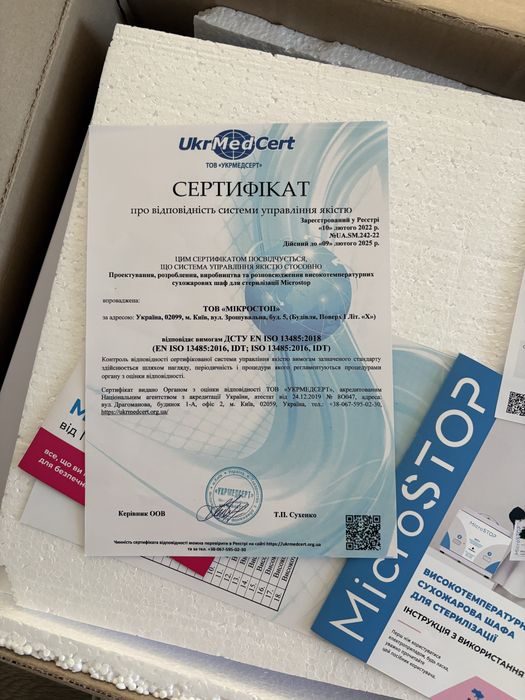 Високотемпературна сухожарова шафа для стерилізації Microstop ГП10