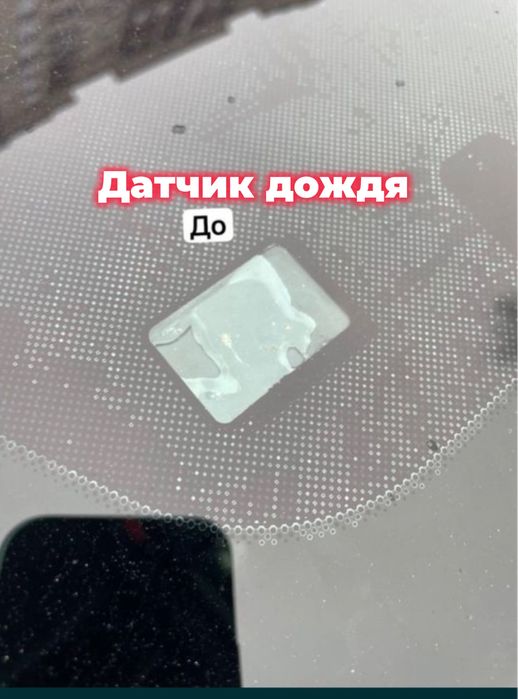 Силікон гель для датчику дощу (датчик дождя)