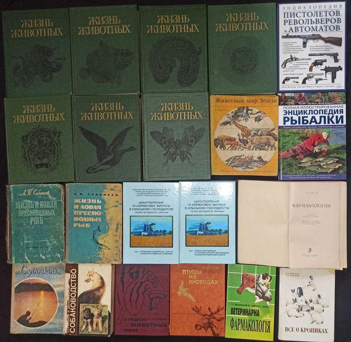 Частина 17,5 книги по ветеринарии