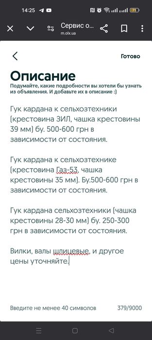 Гук-кардан (вилка)  сельхоз Зил чашка крестовины 50мм/39мм/35мм/28м