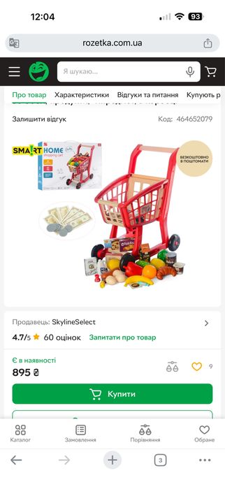Ігровий набір Візок, 41 предмет в коробці.