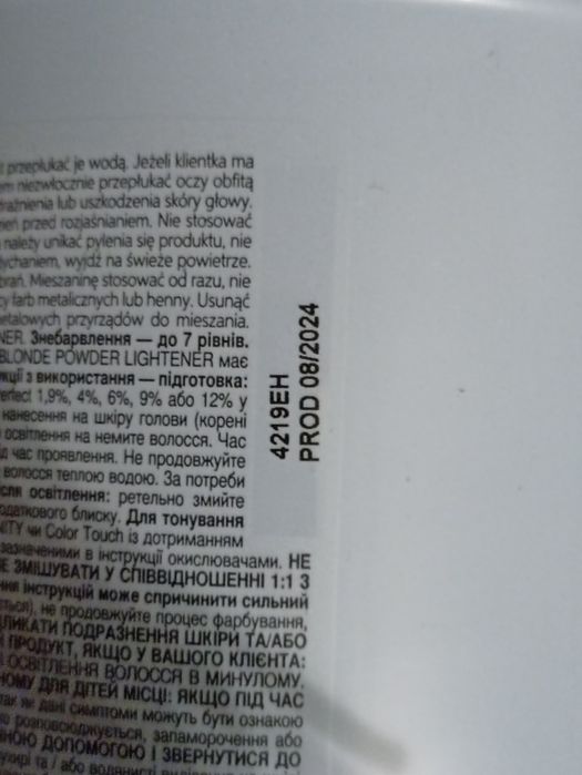 Wella Professional Blondor ,Blondor Plex 800грам , Londa Professional