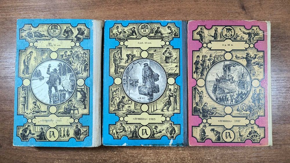 Братья Вайнеры 3 книги Эра милосердия, Визит к Минотавру Я Следователь