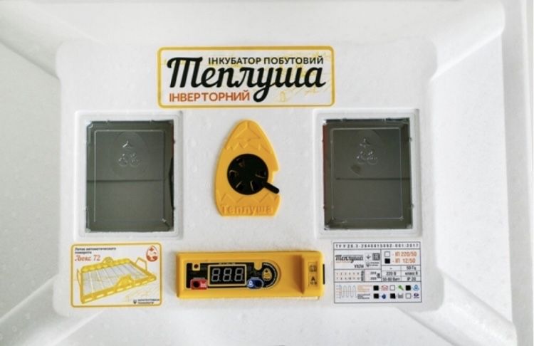 Інкубатор автоматичний Тен/лампи 220в + Влагомер Теплуша Инкубатор !