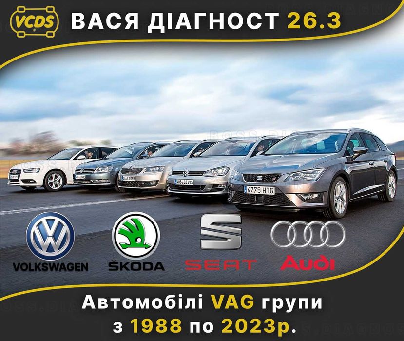‼️ВАСЯ ДИАГНОСТ ‼️VCDS 26.3 автосканер Vag Com HEX V2 + ПОДАРОК‼️