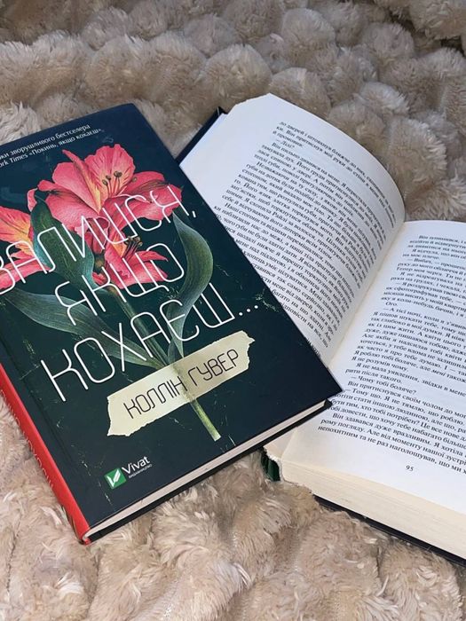 Нові гарні книги