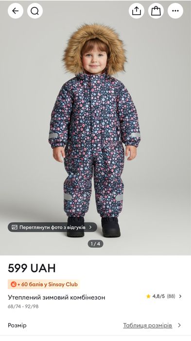 Дитячий зимовий комбінезон