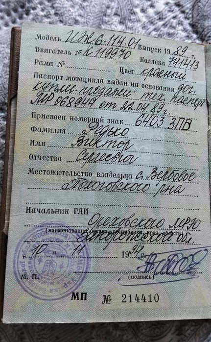 Продам ,Иж юпитер 5