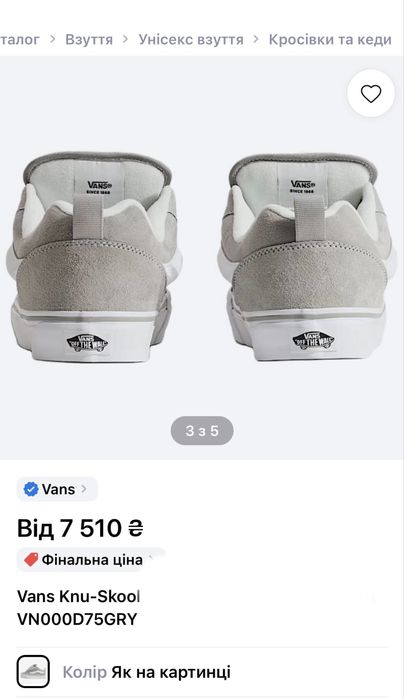 кросівки Vans Knu-Skool Світло-сірі
