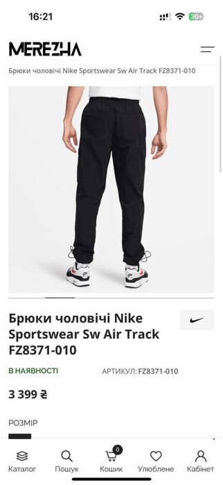 Нейлонові спортивки Nike на утяжках
