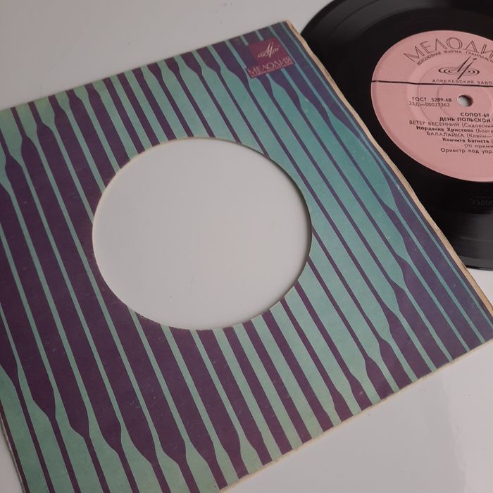 Пластинка Сопот 69 Магомаев 1 премия