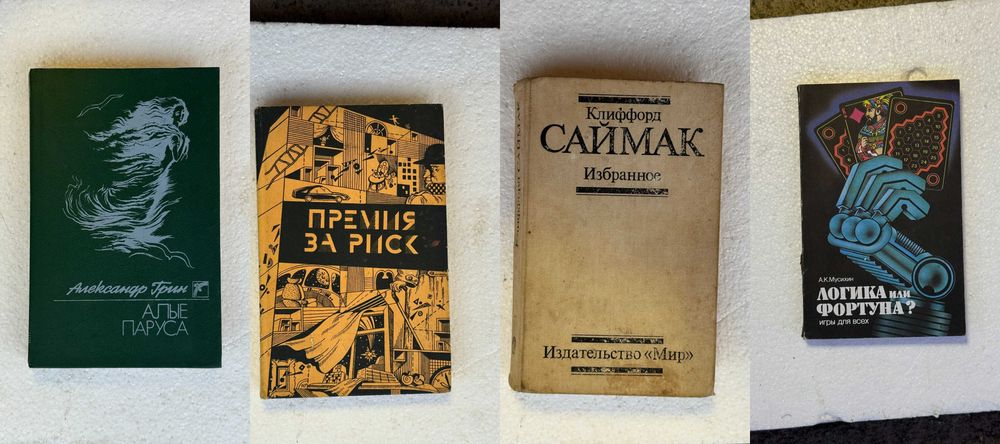Книга. Фантастика