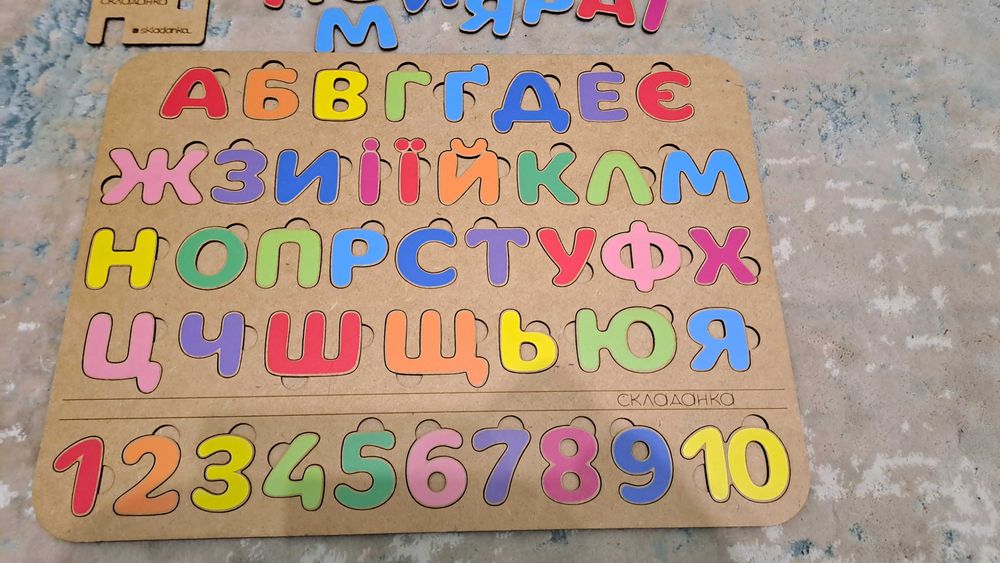 Абетка , СКЛАДАНКА, Пазли