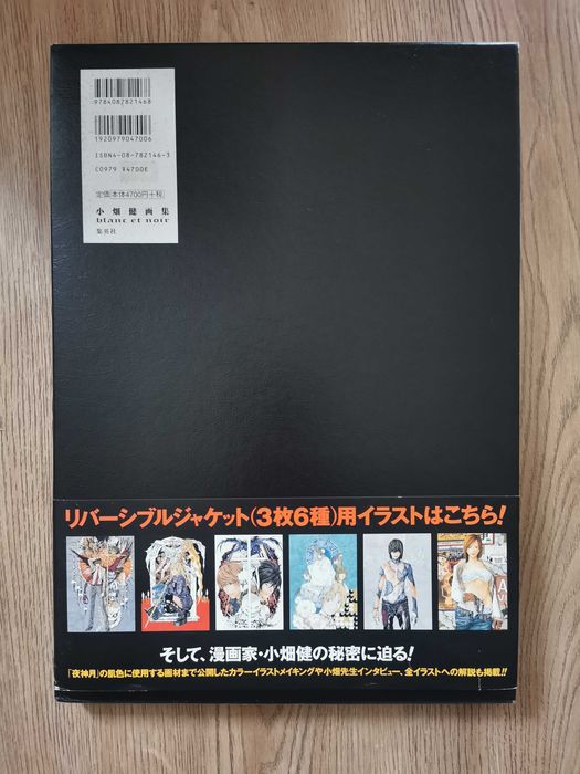Death note Artbook blanc et noir