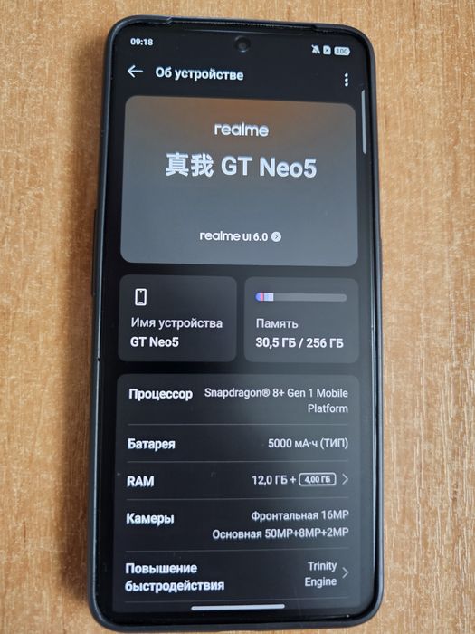 Realme Gt Neo 5G 12/256