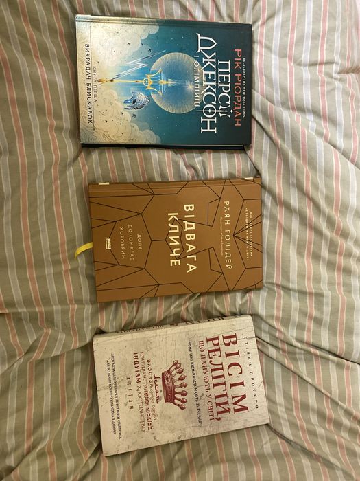 вісім релігій, відвага кличе, персі джексон