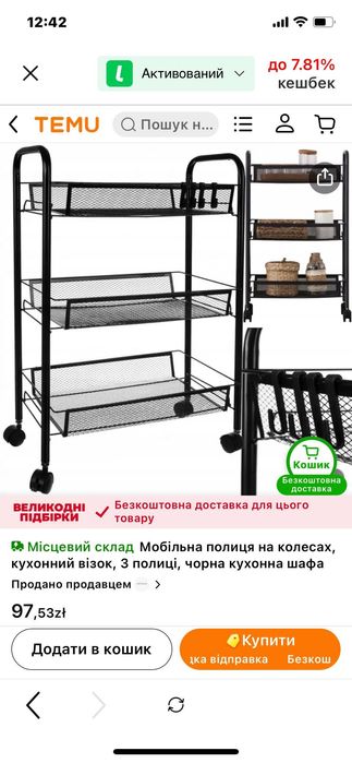 regał w dobrym stanie