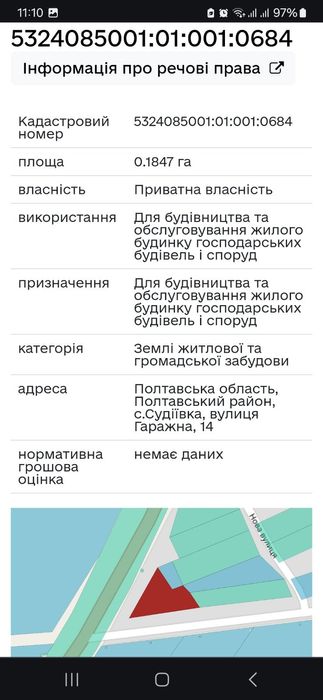 Продаж ділянки траса Полтава-Кременчук, можливий обмін