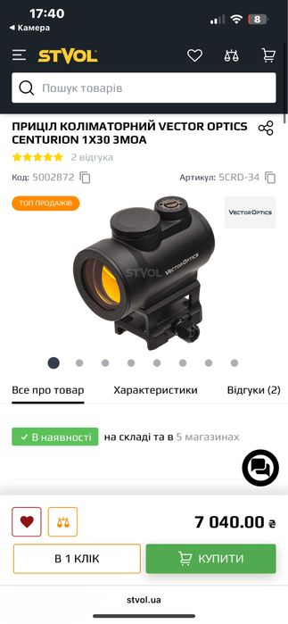 коллиматор Vector Optics scrd 34