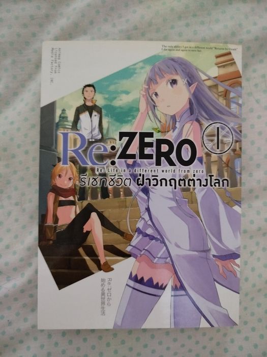 Manga Re:Zero em Tailandês