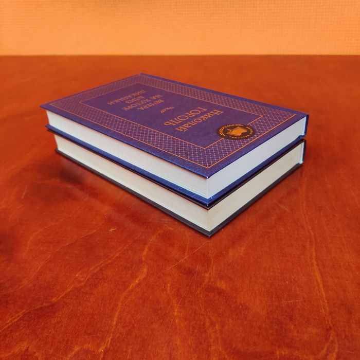 Книги Николай Гоголь «Вечера на хуторе близ Диканьки» и «Тарас Бульба»