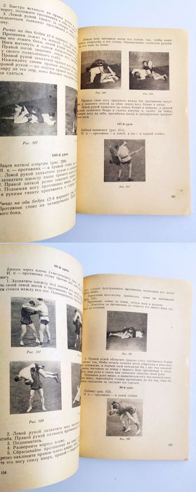 БОРЬБА Самбо Турин руководство самоучитель справочное пособие