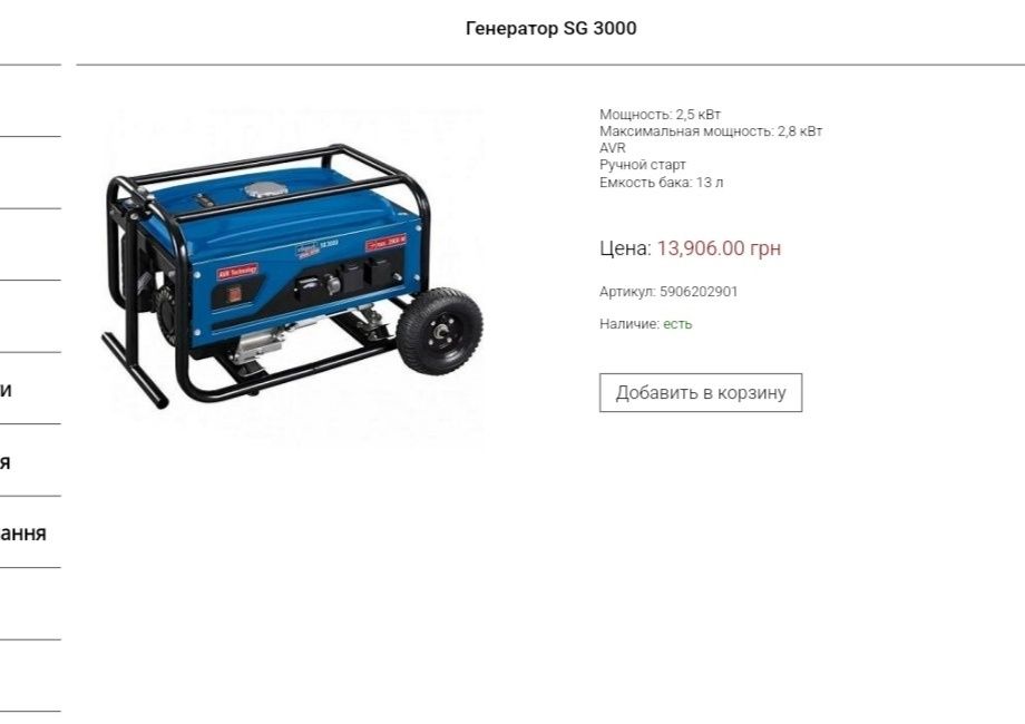 Продам генератор новый